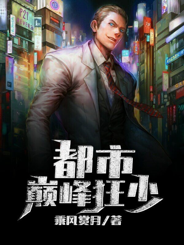 迷奸强奸